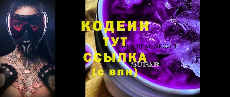 Кодеиновый сироп Lean напиток Lean (лин)  ссылка на мегу рабочий сайт  Никольск 